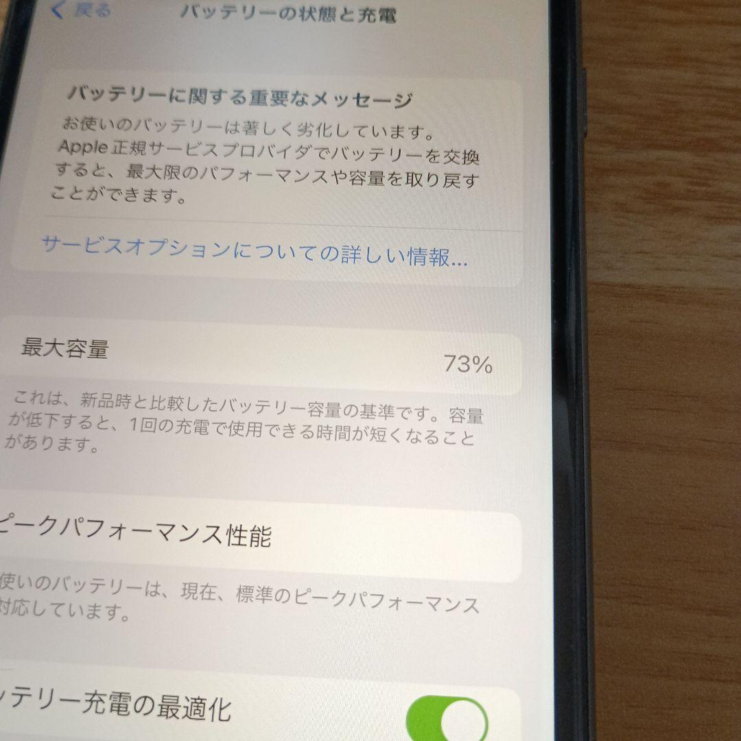 本体のみ iPhone 8Plus simロックなし バッテリー最大容量73%