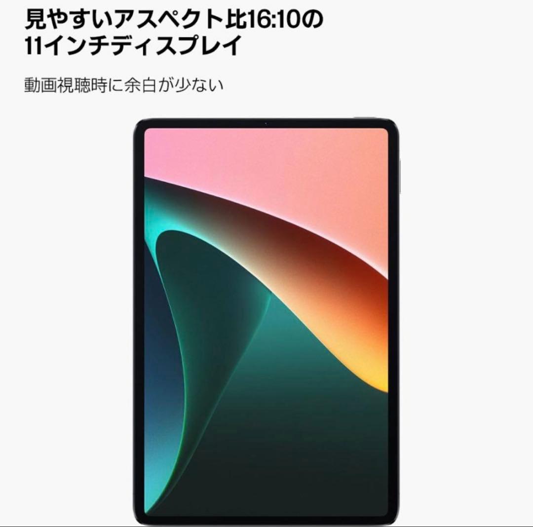 【新品】Xiaomi Pad 5 256GB グレー