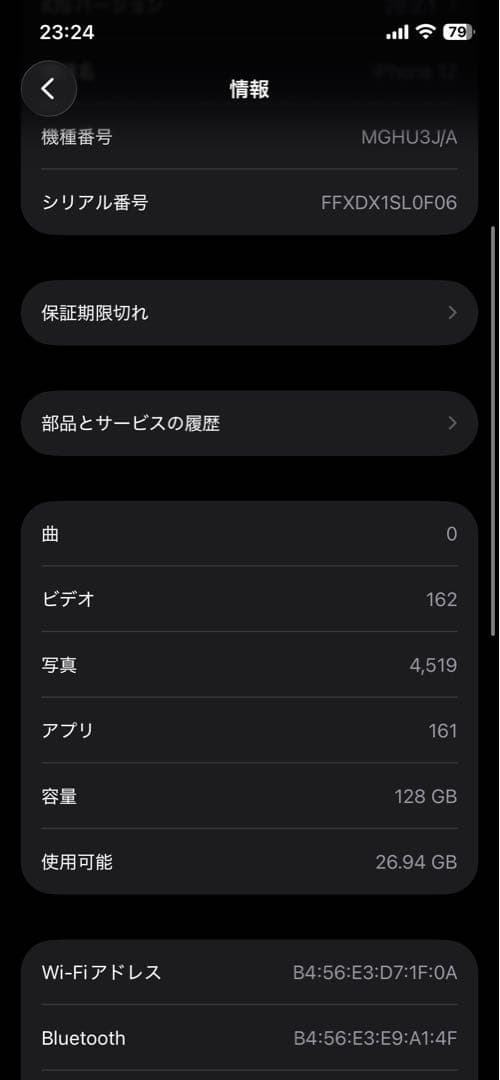 iPhone 12 SIMフリー 128GB ブラック