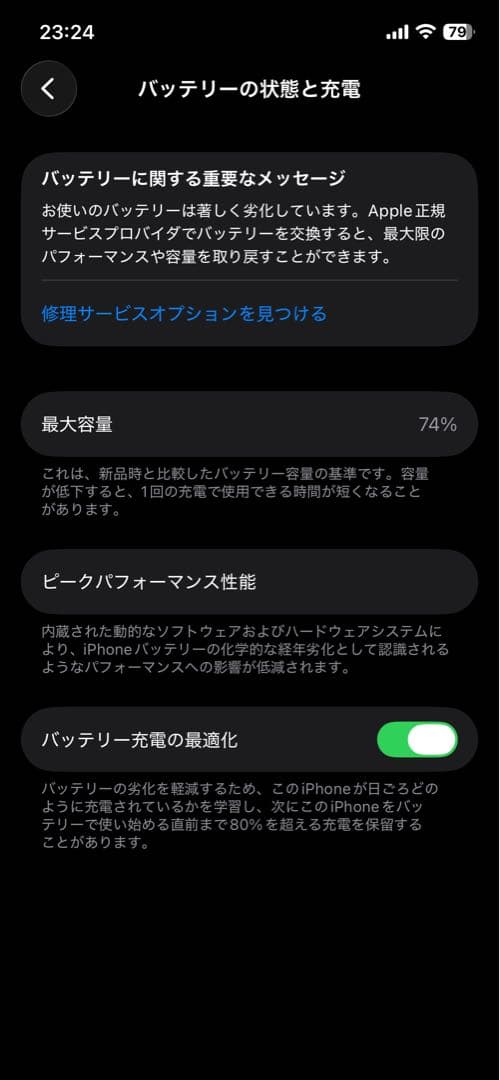 iPhone 12 SIMフリー 128GB ブラック