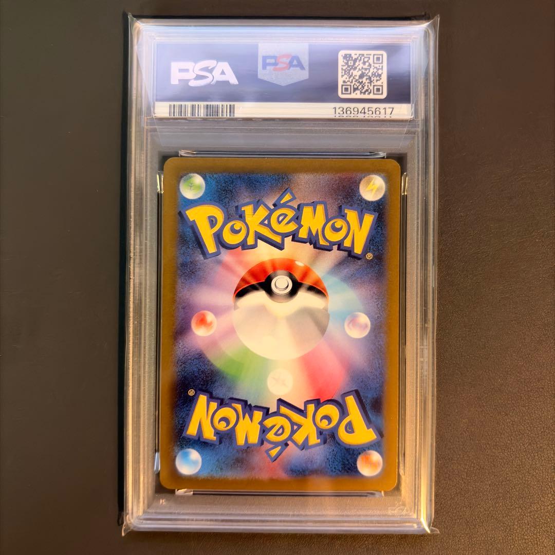 【PSA10】 ポケモンカードclassic 御三家 9連番セット