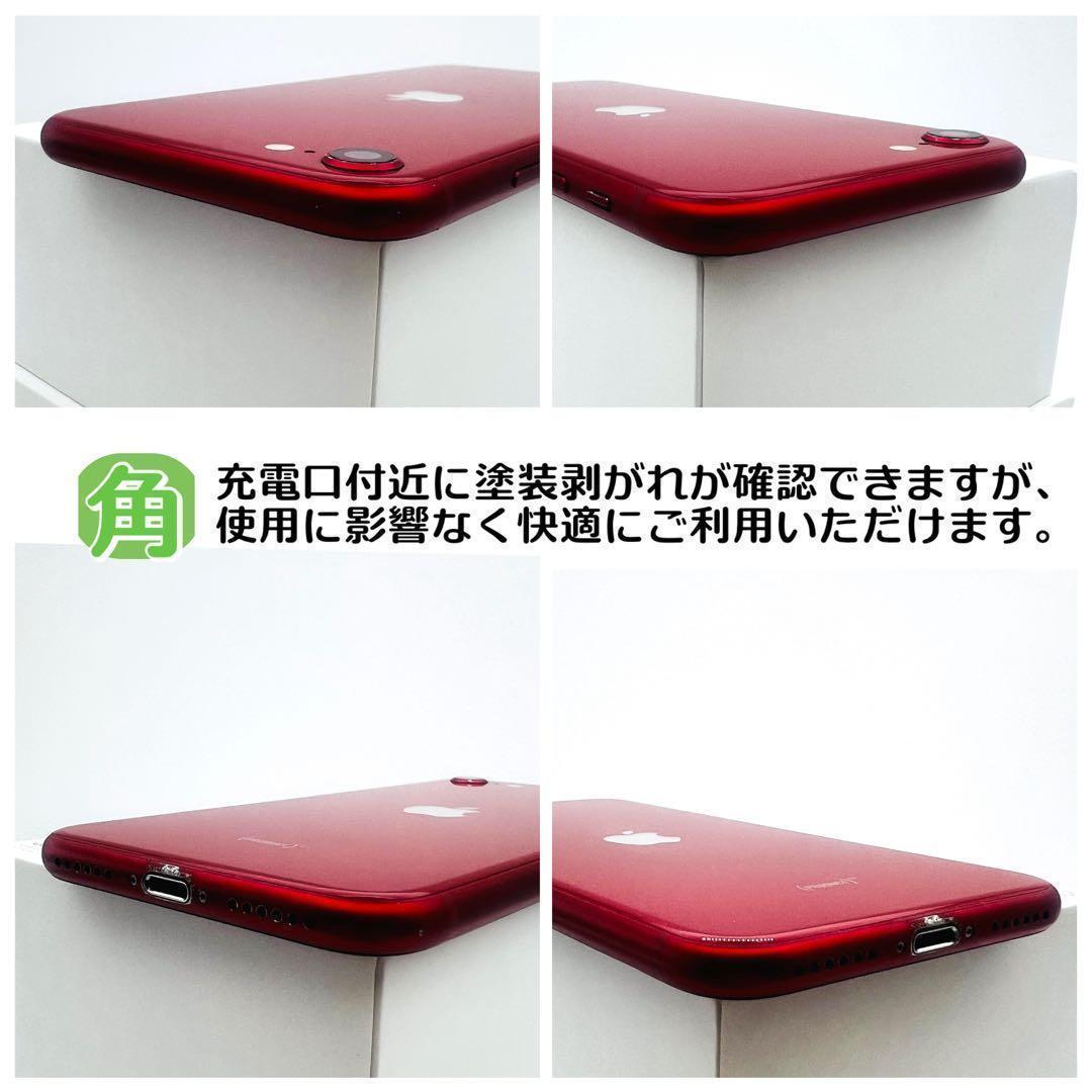 iPhone SE3 SE第3世代 64GB レッド SIMフリー　【美品】