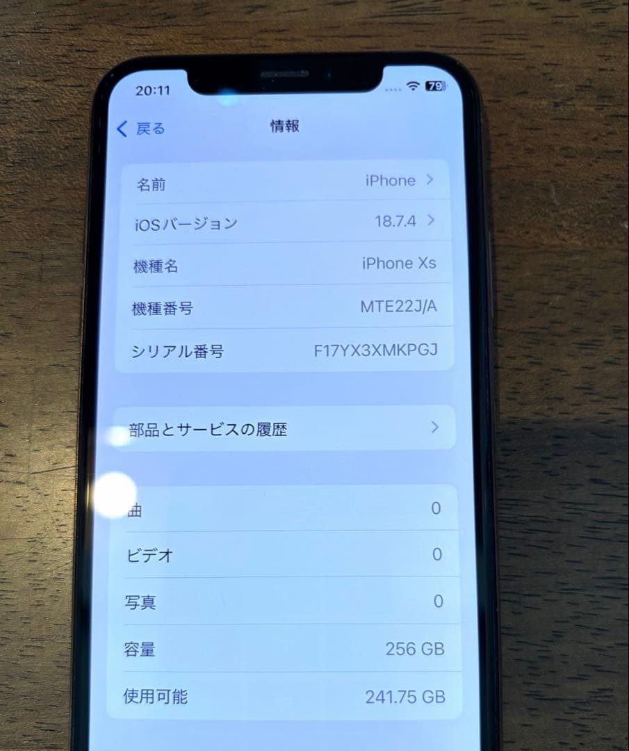 iPhone XS 256GB 最大容量100%(非純正品) SIMフリー