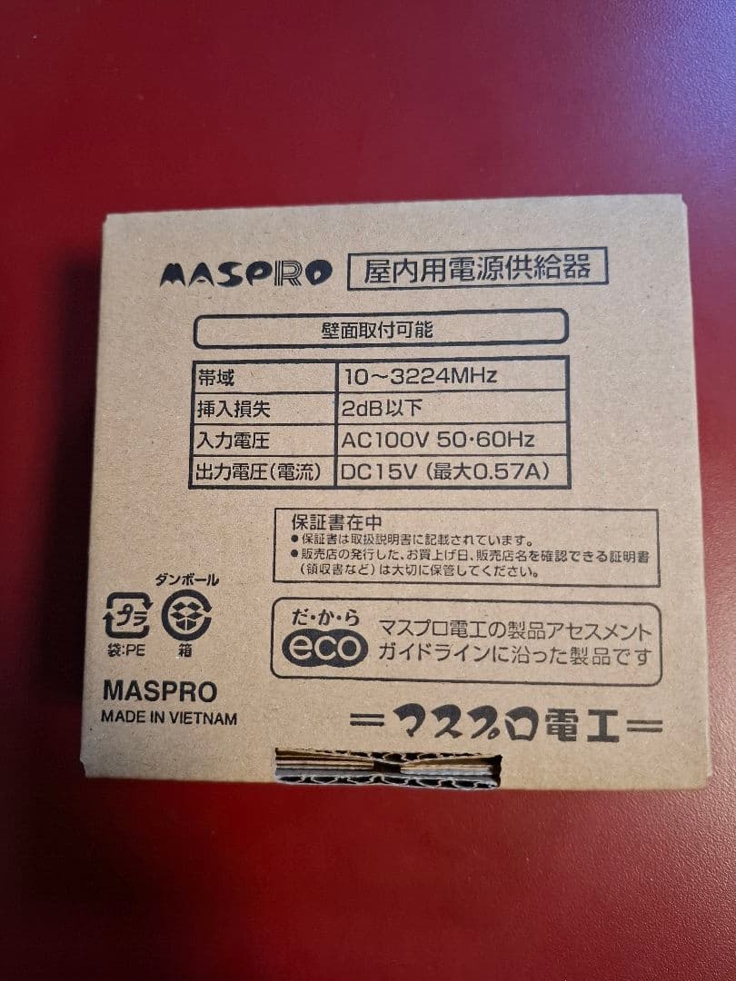 MASPRO BPS6W 電源供給器 10-3224MHz