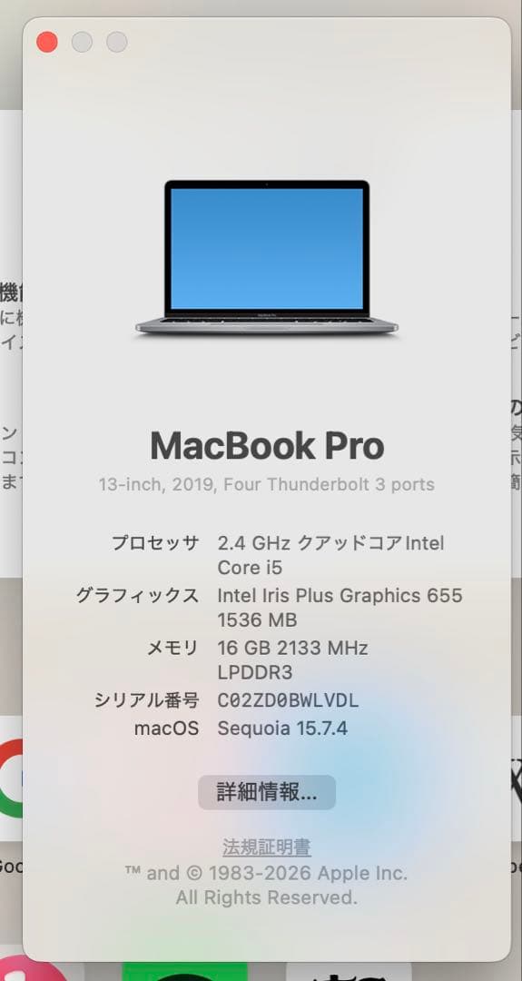 Apple macbook pro 2019 13インチ 16gb 256g