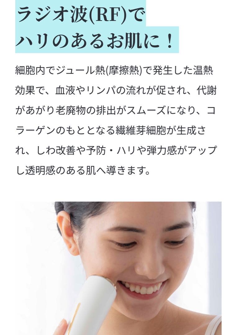 【美顔器】 ウルティア エミナリフト 新品未使用品
