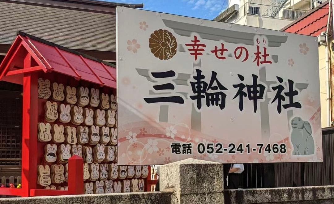 御朱印帳／整理品♡三輪神社／オリジナル御朱印帳④／紺／御朱印付き