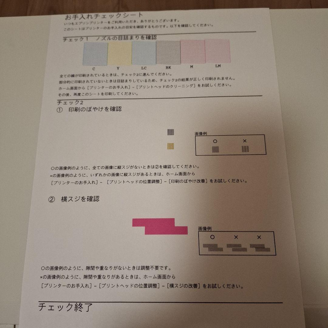 EPSON インクジェットプリンター EP-712A 本体