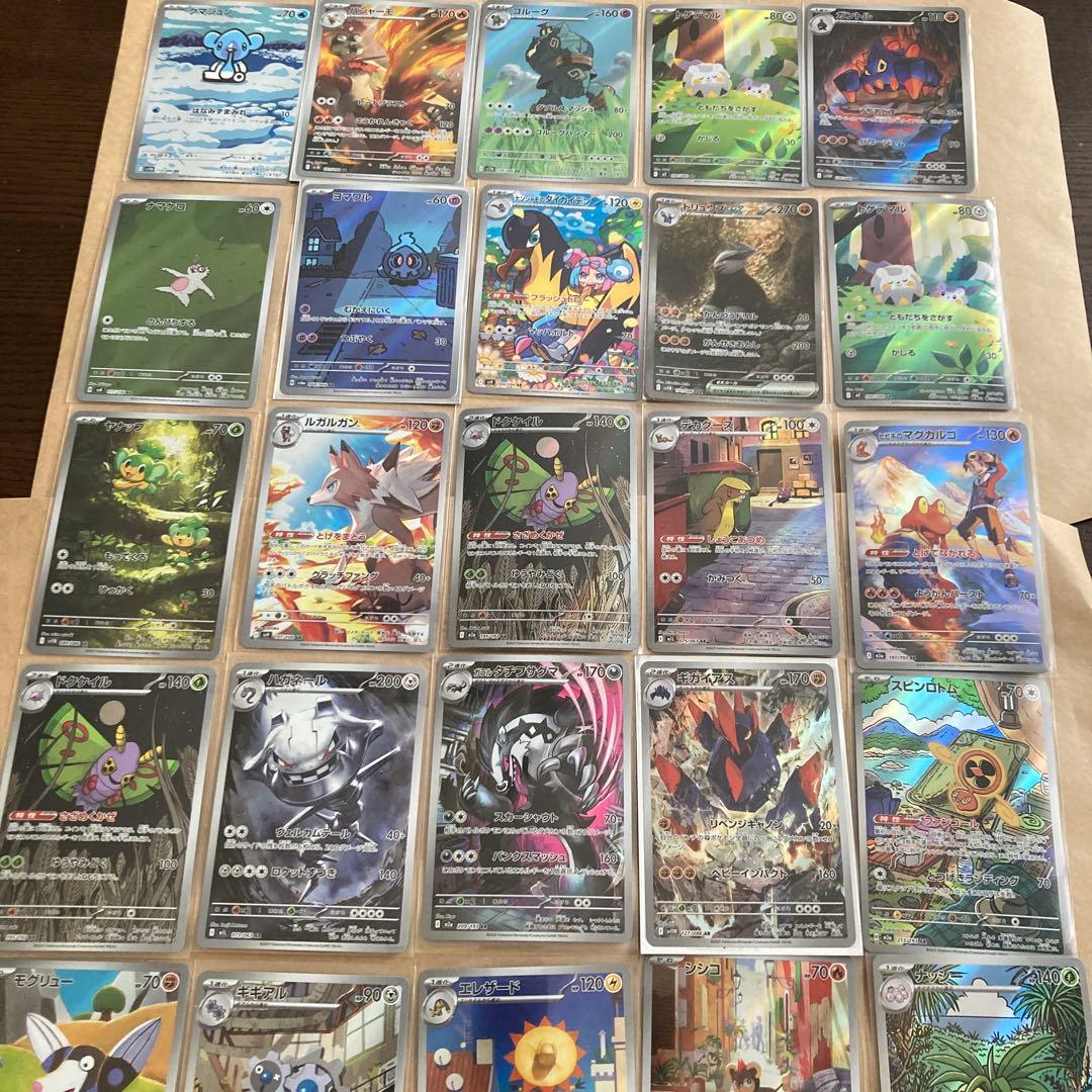 ポケモンカード　ARまとめ売り　25枚