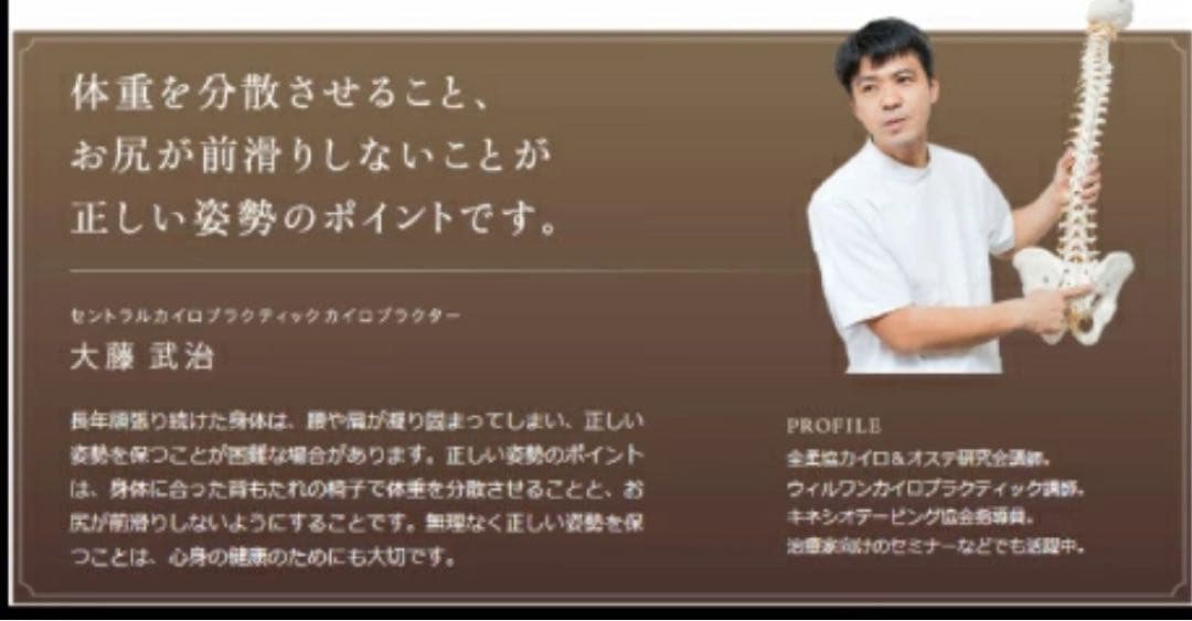Dr.CHAIR ドクターチェアー ダークブラウン姿勢矯正チェア