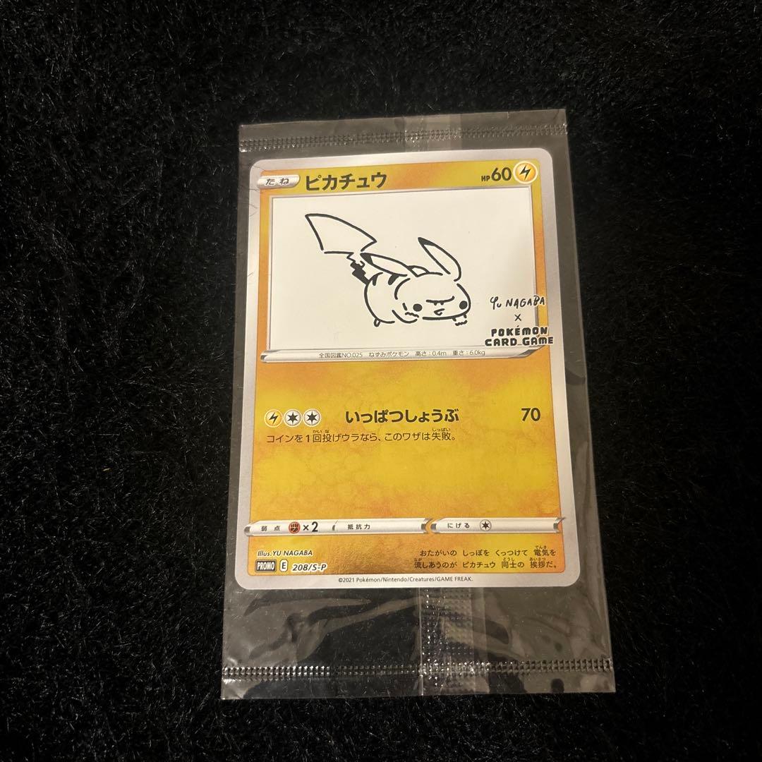 城*)様 未開封ピカチュウYU NAGABA×ポケモンカードゲーム ポケモンGO