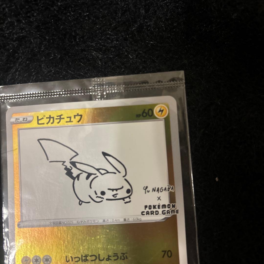 城*)様 未開封ピカチュウYU NAGABA×ポケモンカードゲーム ポケモンGO