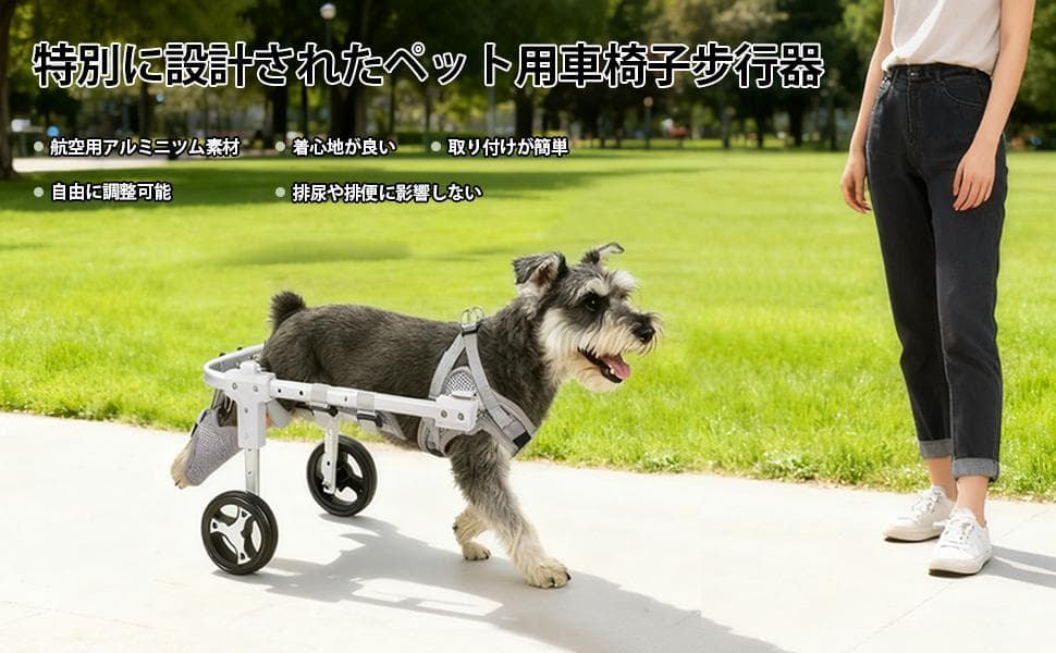 犬用車椅子 犬用歩行器 ペット用車椅子 2輪 XS