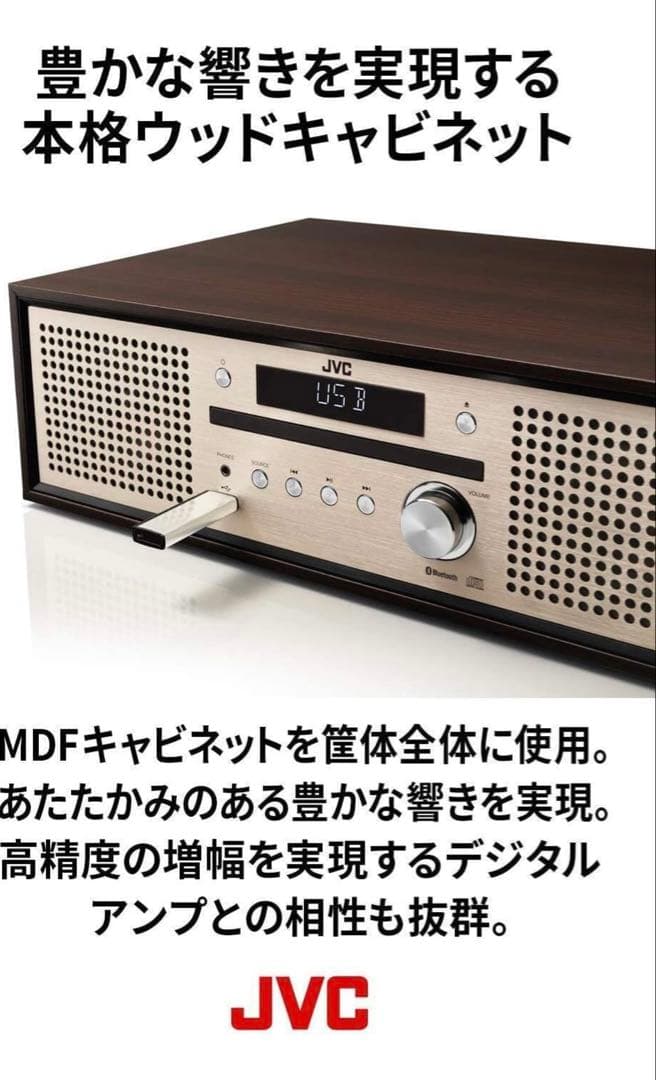 JVC Bluetoothオーディオ機器