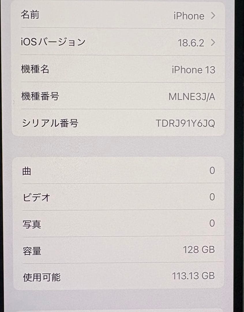 学泉 Apple iPhone 13 ピンク 本体