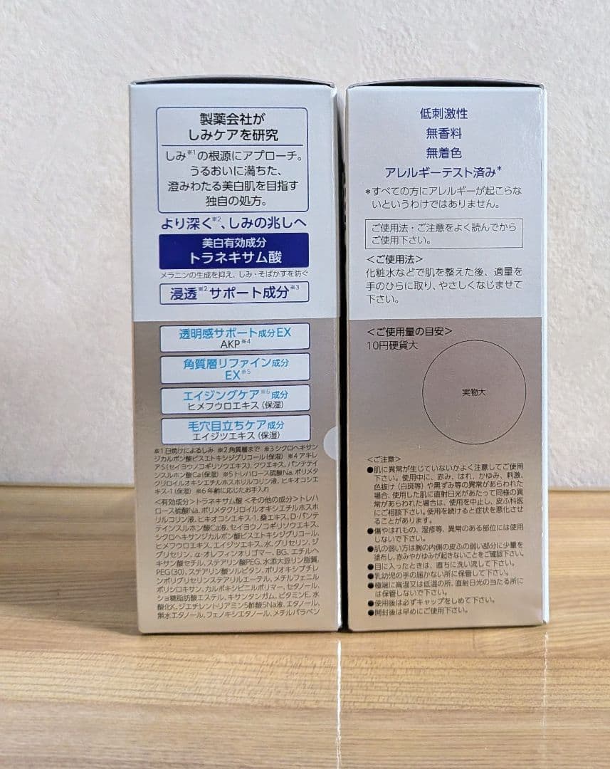トランシーノ 薬用ホワイトニングクリアミルクEX 薬用美白乳液2本