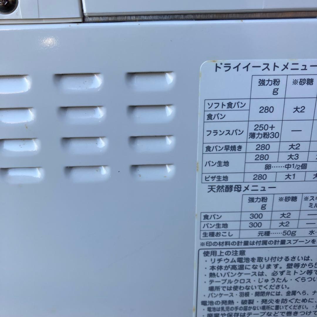 National SD-BT102-C 自動ホームベーカリー