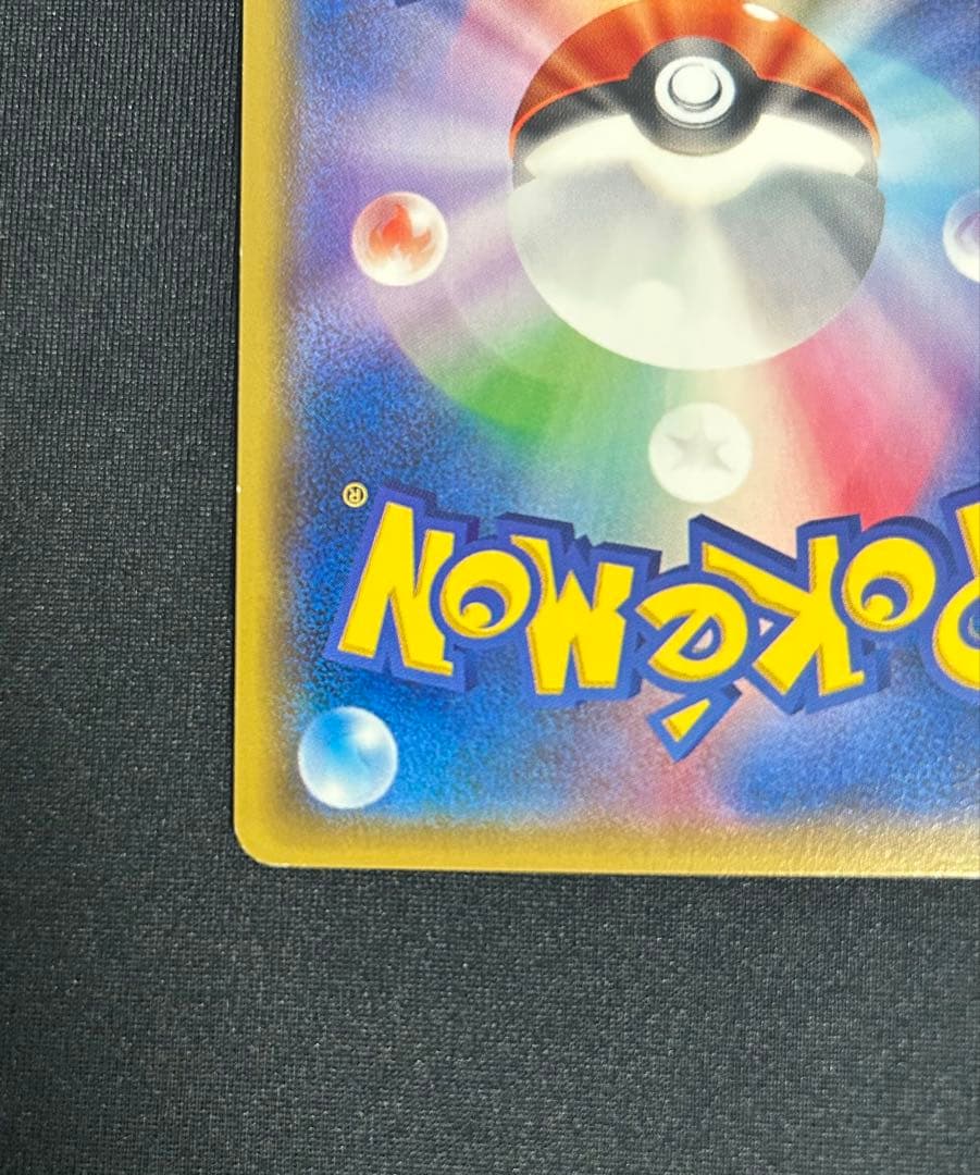 ポケモンカード　フィールドブロアーUR