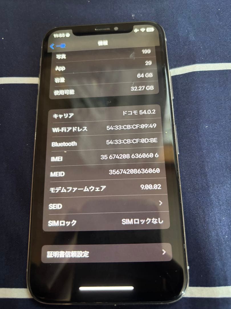 太陽Apple iPhone X 64GB SIMフリー