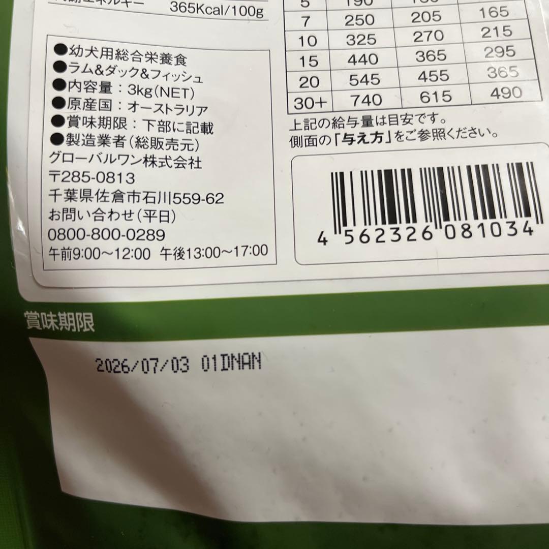 NATURE'S TASTE ドッグフード 3kg