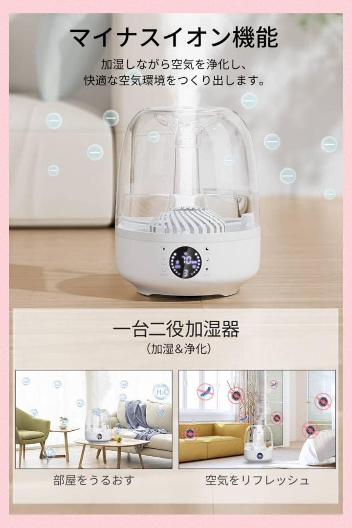超音波式 / 卓上加湿器 / 大容量 / 4L / 7色LEDライト /