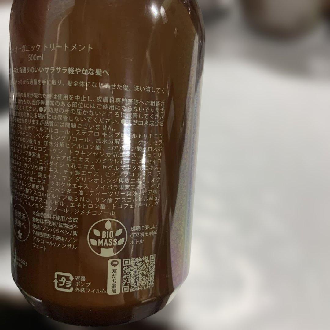 ALLNA ORGANIC シャンプー トリートメント 500ml セット*2