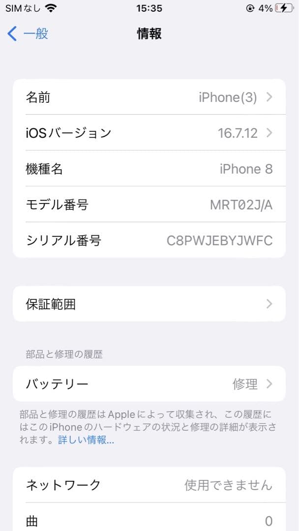 Apple iPhone 8 (PRODUCT)RED™ 256GB