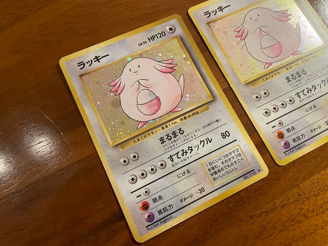 ポケモンカード 旧裏 初期 ラッキー キラ 2体