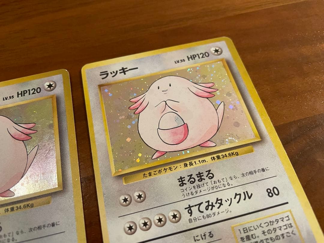 ポケモンカード 旧裏 初期 ラッキー キラ 2体