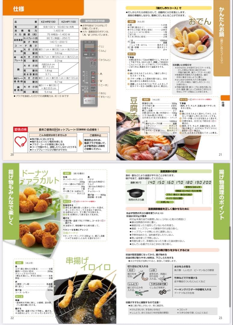 Panasonic パナソニック IHホットプレート　KZ-HP1100