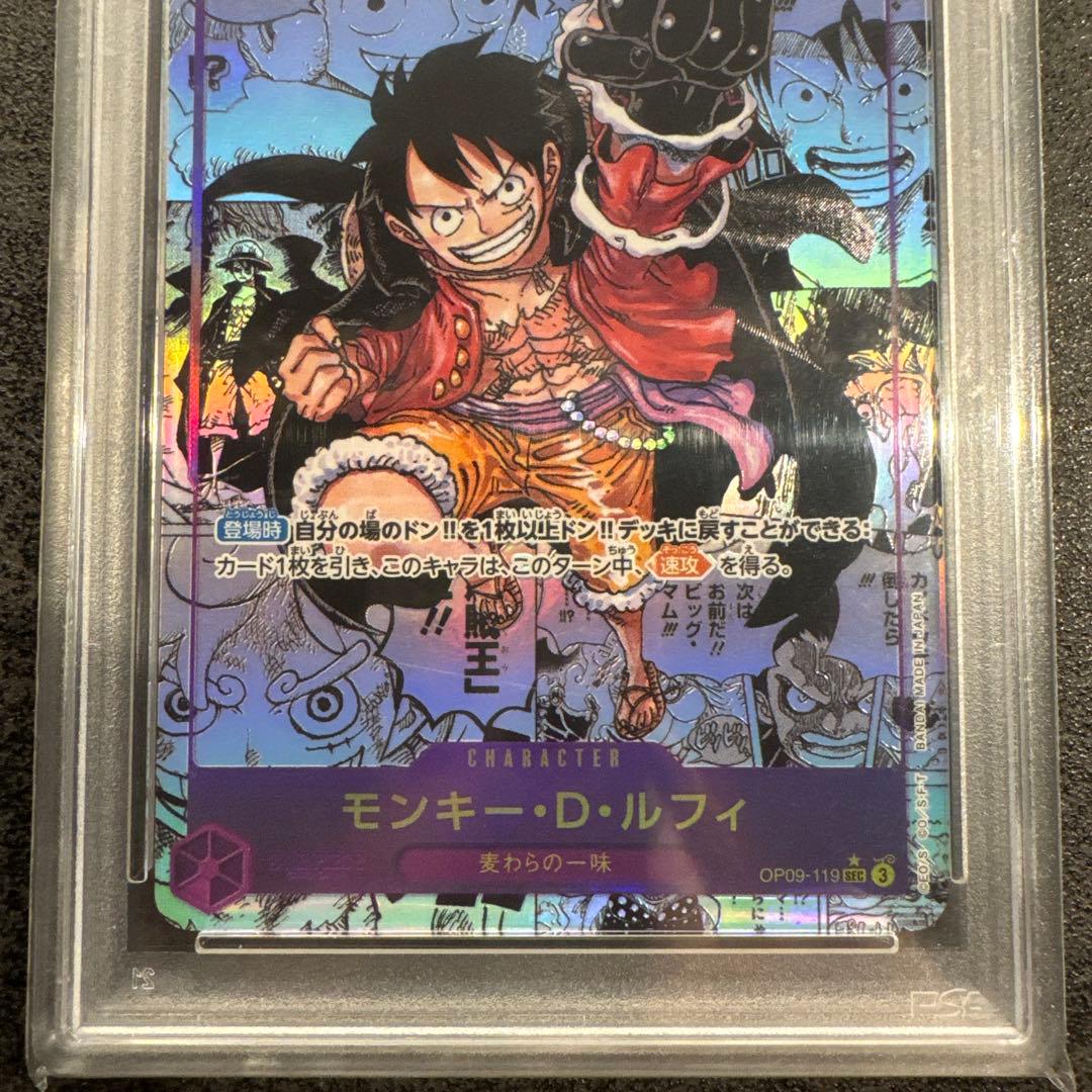 モンキー・D・ルフィ PSA10