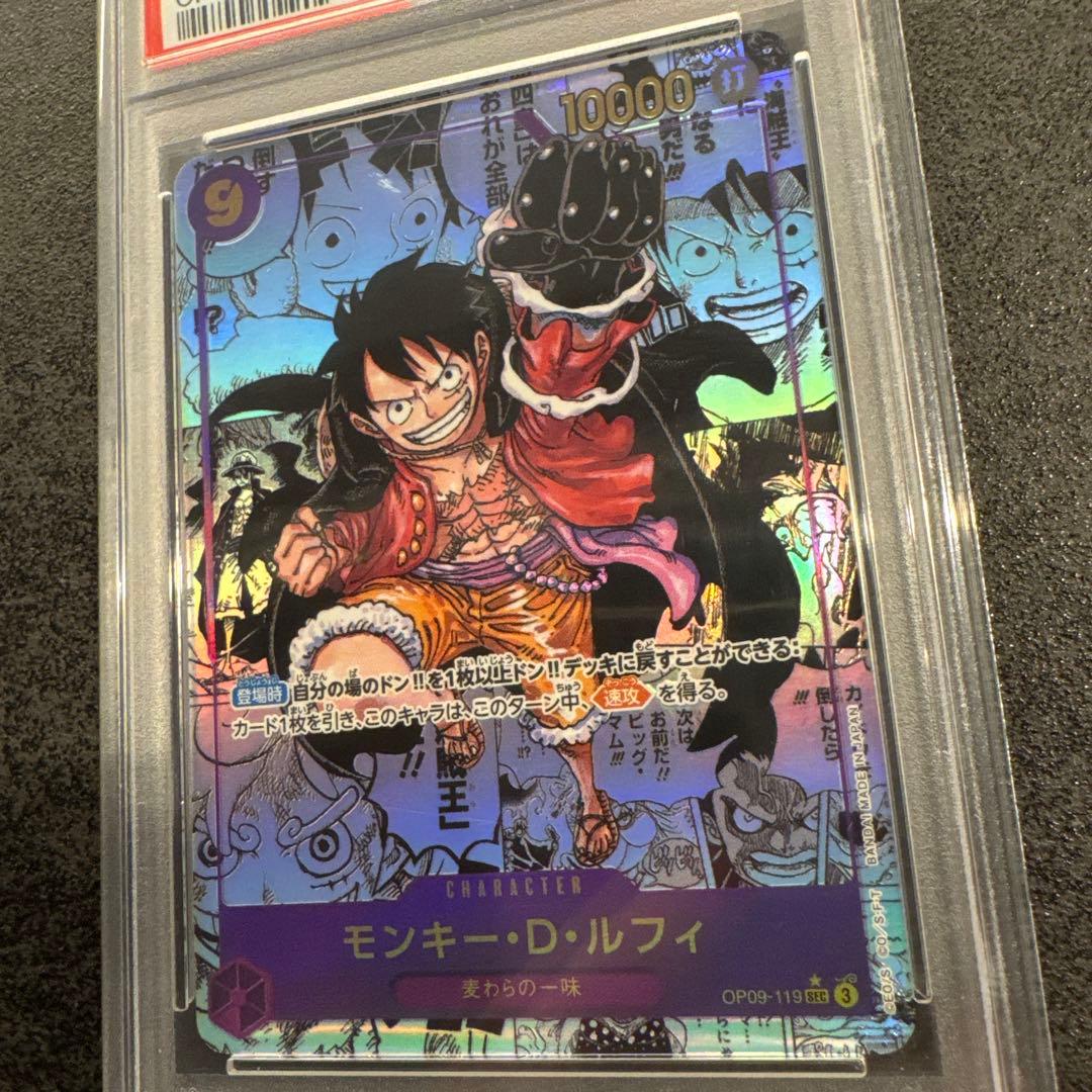 モンキー・D・ルフィ PSA10