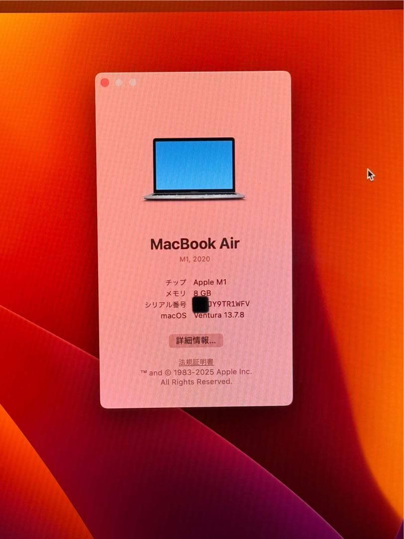 MacBook Air M1 13インチ　8GB 256GB 美品