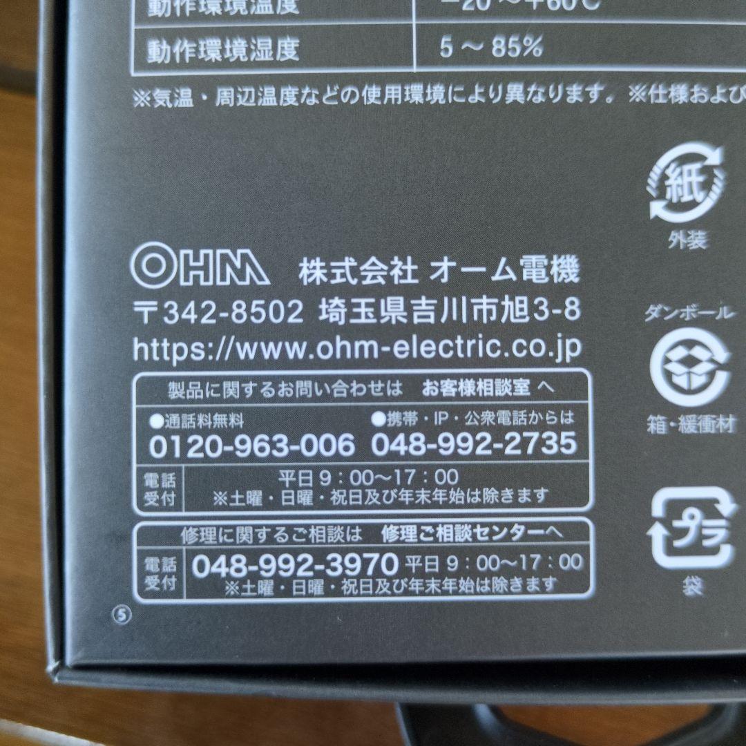 電池式トレイルカメラ+マイクロSDカード