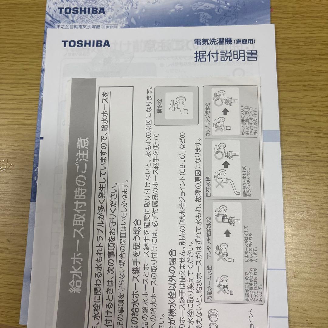 【美品】東芝 洗濯機 7kg AW-7G8 2019年製 ニトリのケース付