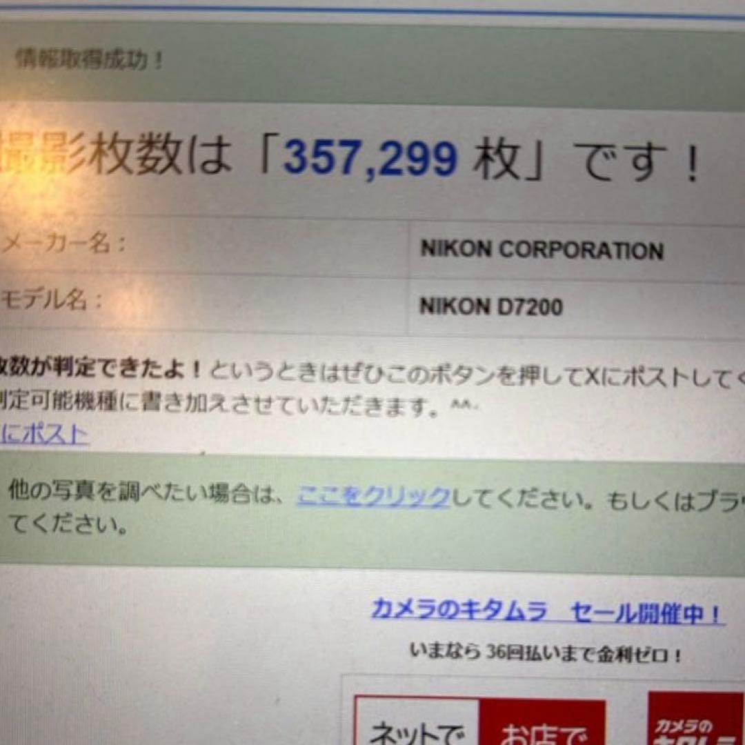 【豪華セット】Nikon D7200 & F50 デジタル・フィルム両立！動作品