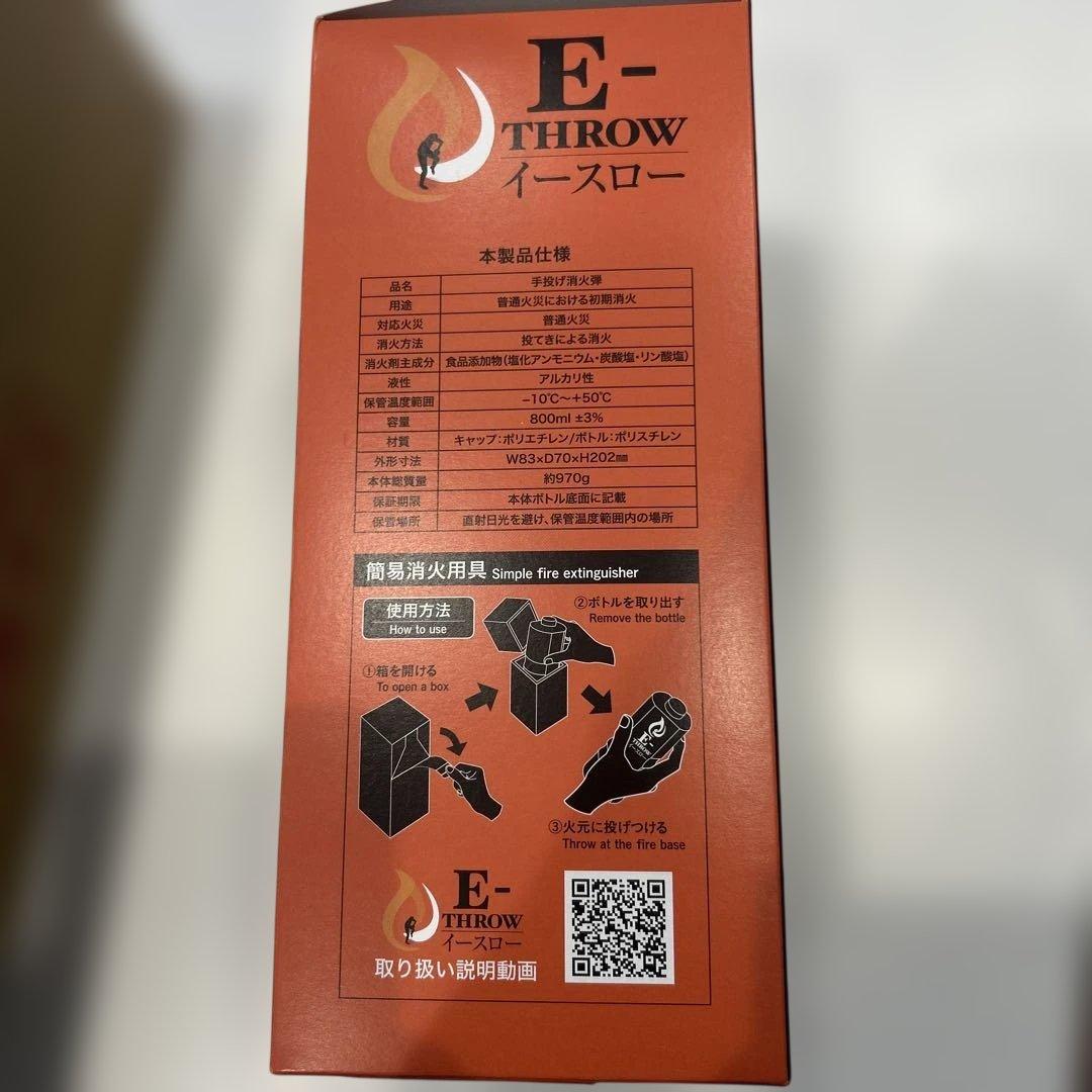 防災セット＆イースロー （食品・救急セット・水・懐中電灯など）