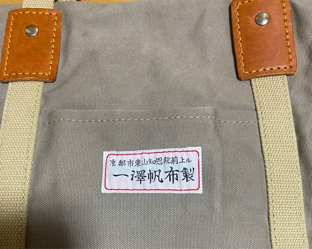 一澤帆布　希少　ボストン　ボストンバッグ　大容量　旅行　アウトドア