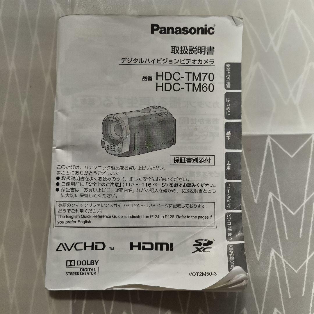 Panasonic パナソニック　HDC-TM70
