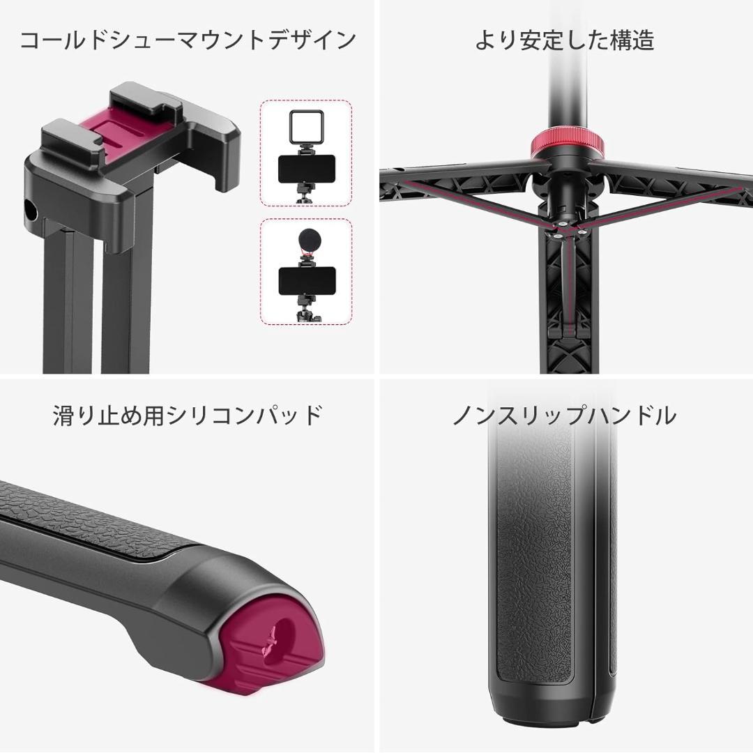 三脚/自撮り棒 - 147cm、6段伸縮、スマホクリップ付き