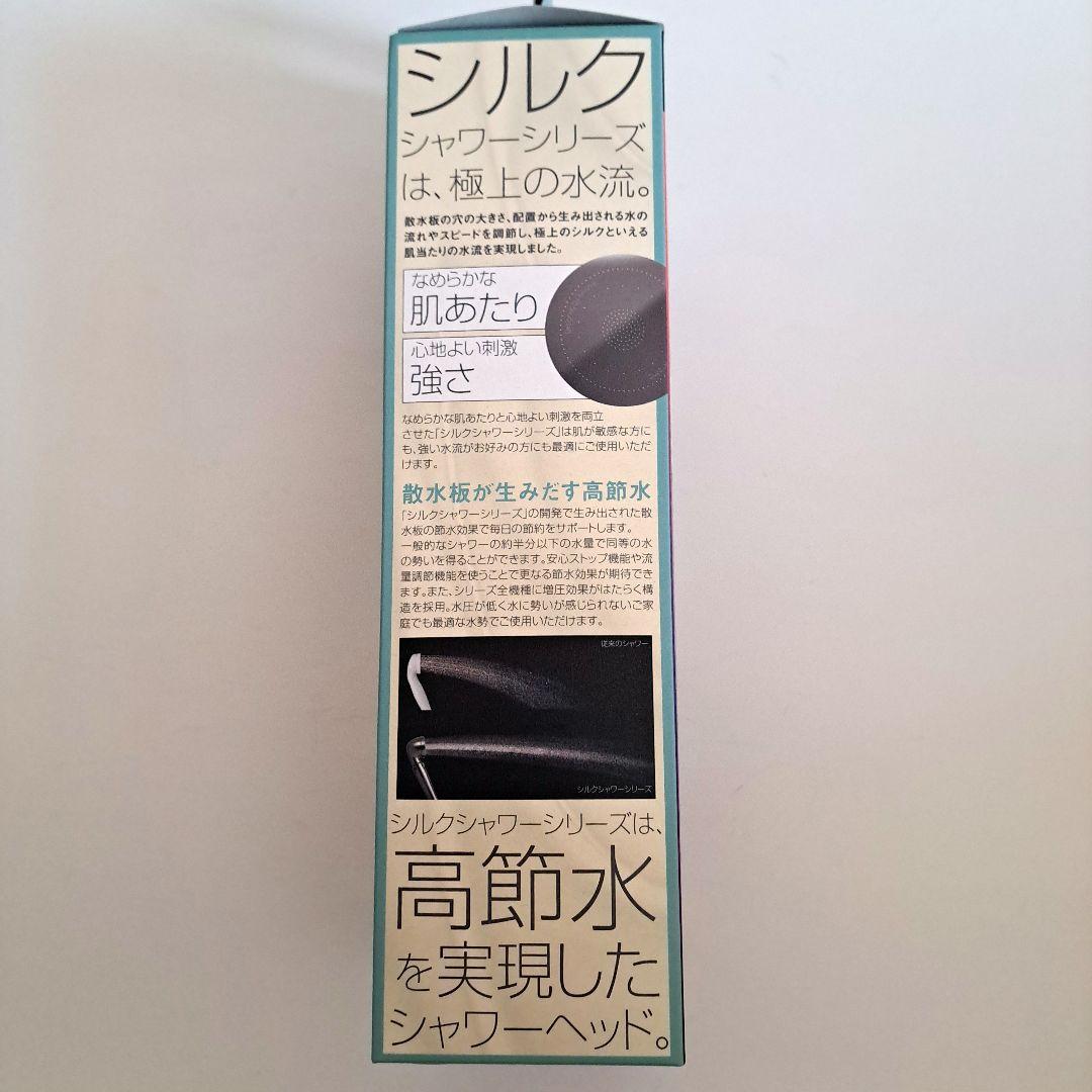 バス・洗面所用品 Arromic Silk Shower series 04