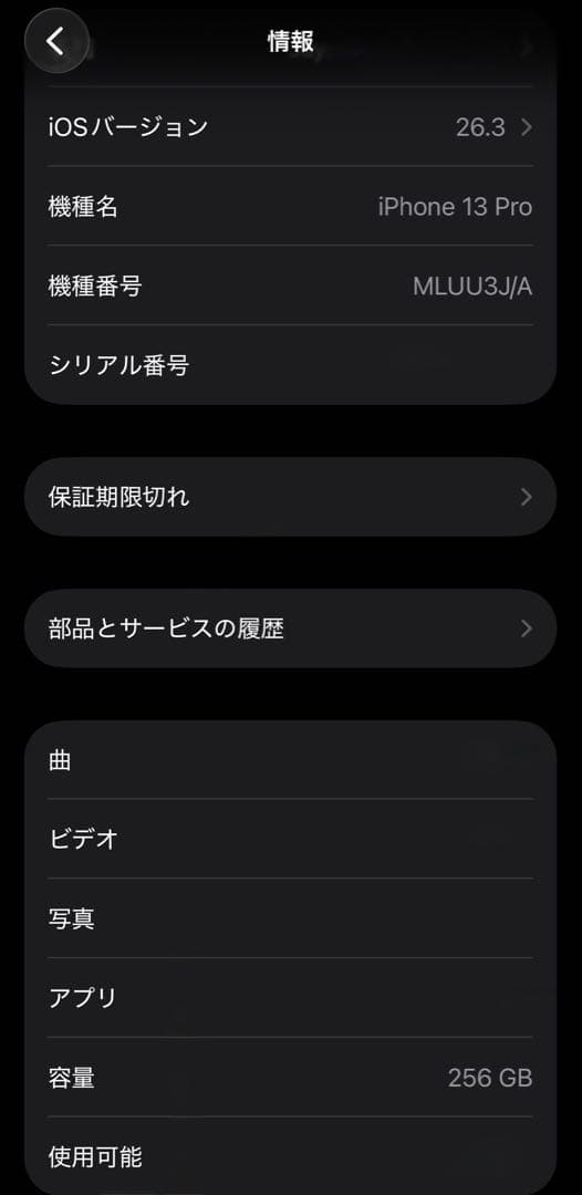 【SIMフリー】iPhone 13 Pro 256GB シエラブルー