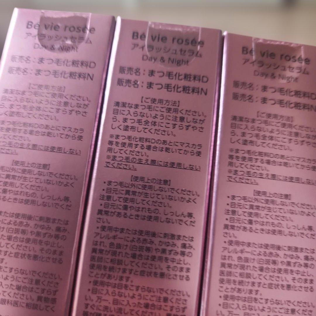 Be vie rosée EGFエクソソームまつ毛美容液 3セット