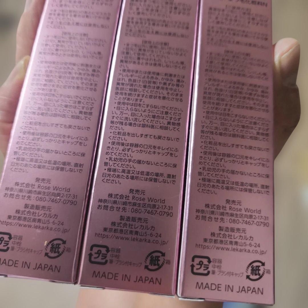 Be vie rosée EGFエクソソームまつ毛美容液 3セット