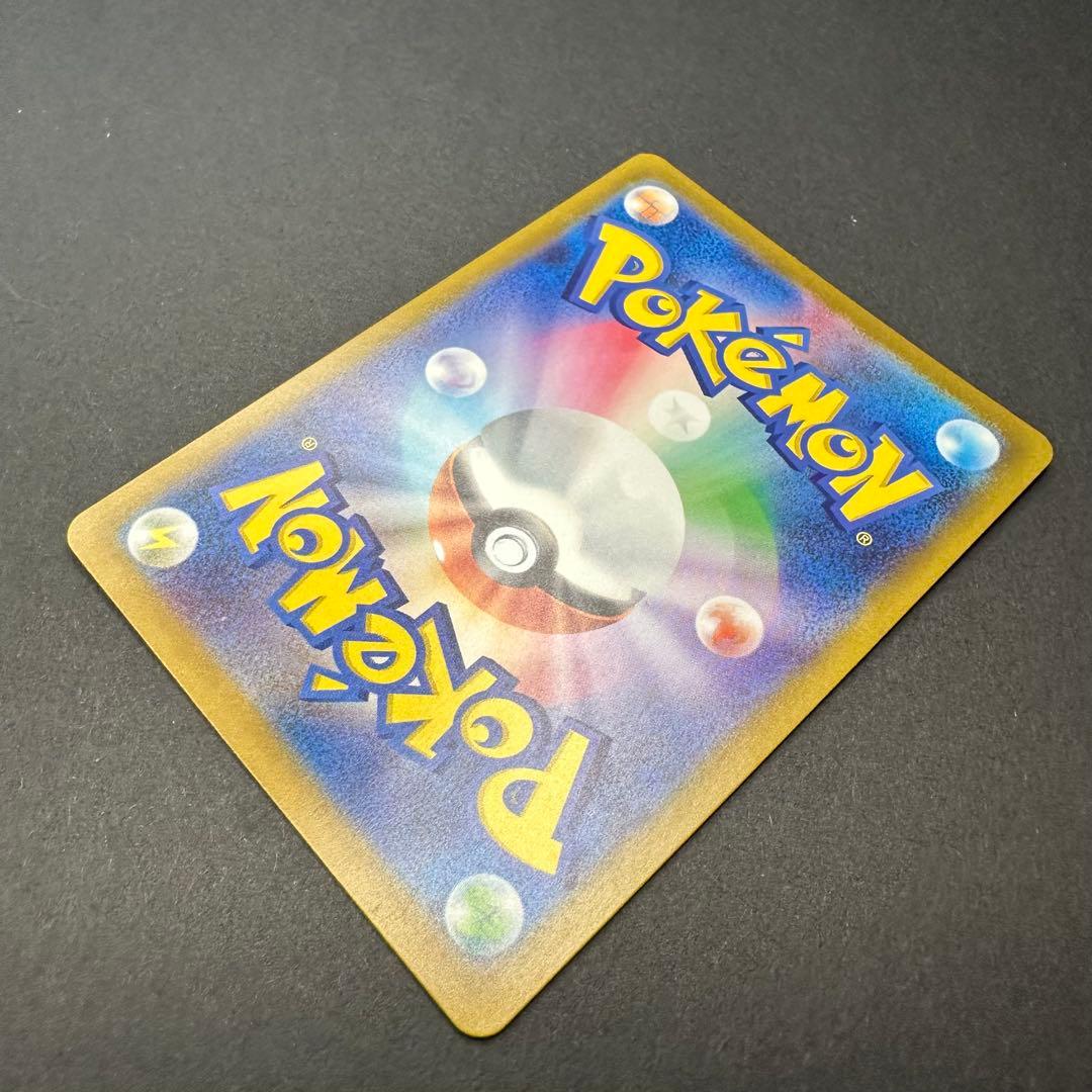 ヒトカゲ AR プロモ スペシャルデッキセット 051/049 ポケモンカード