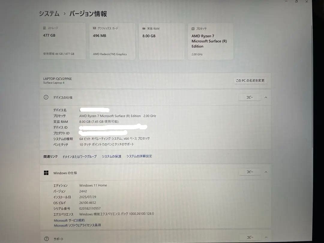 【初期化済・美品】Surface Laptop 4｜Ryzen7／512GB