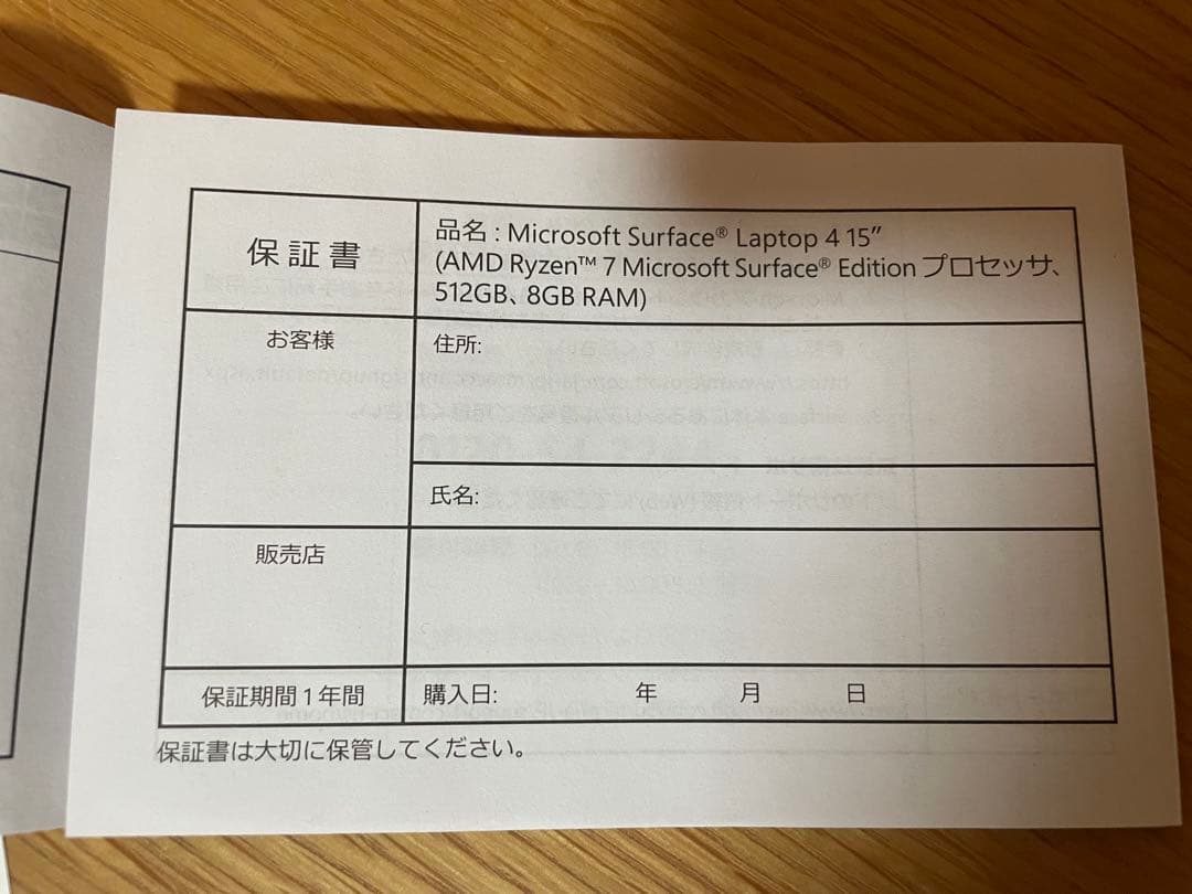 【初期化済・美品】Surface Laptop 4｜Ryzen7／512GB