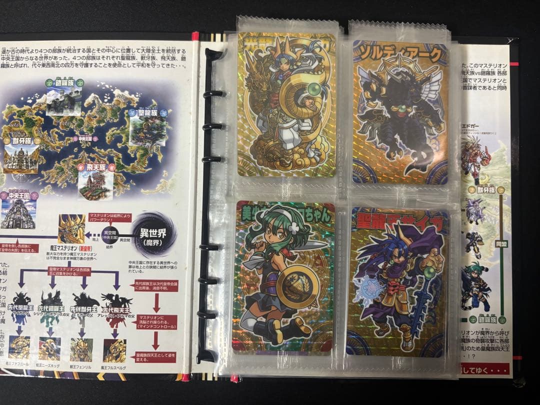 神羅万象チョコ ファイル TCS未開封 まとめ売り