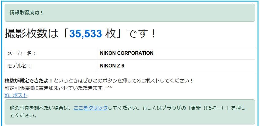 Nikon Z6 ＋ 高速120GB XQDカード ＋ L型ブラケット　オマケ付