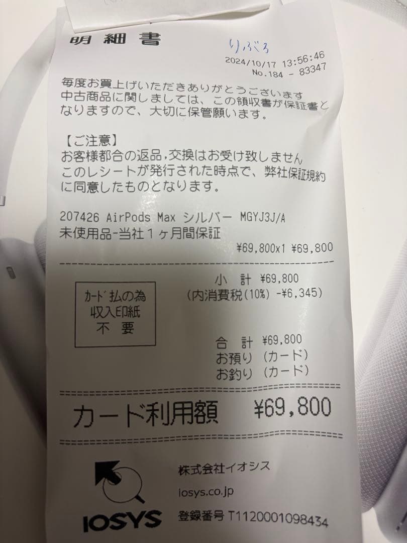 Apple AirPods Max シルバー 美品 動作確認済み ライトニング